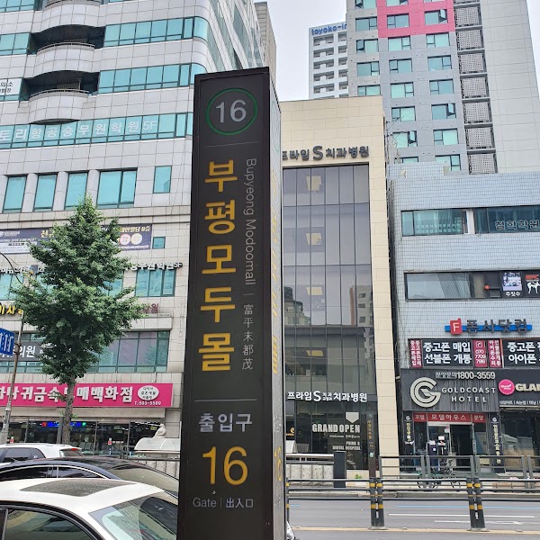 Bupyeong Station 3