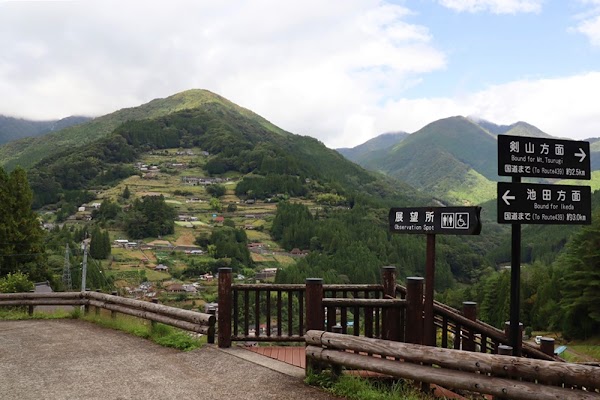 National Heritage Area Ochiai Village Observatory 2