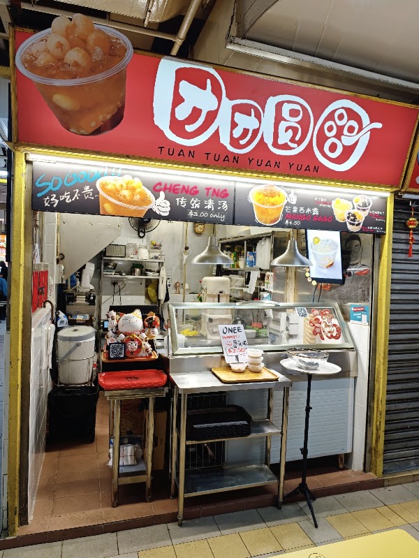 TuanTuanYuanYuan 团团圆圆