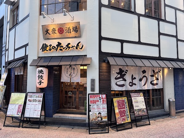 大衆酒場 餃子のたっちゃん 中洲川端店 3