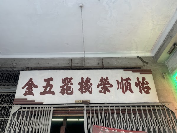 Nan Kok