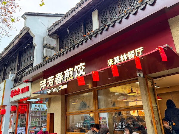 Fang Chun Jian Jiao Steamed Dumplings