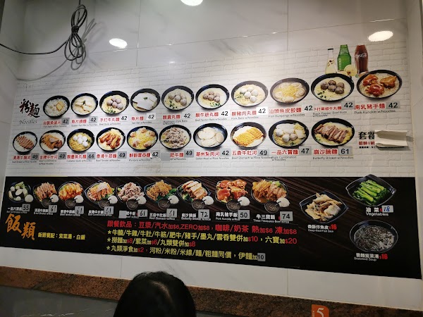 Ding Yuan Fish Ball King 3