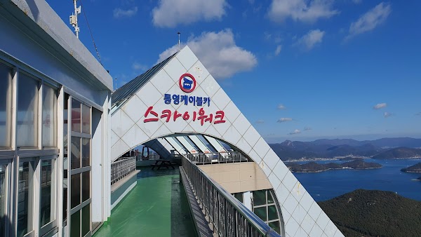Tongyeong Cablecar Skywalk 2