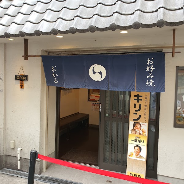 Okonomiyaki Okaru