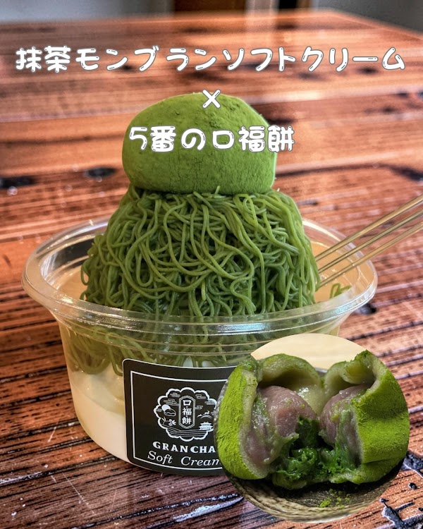 GRAN CHA Yamato Matcha Daifuku Specialty Store 5