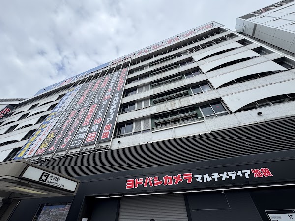 ヨドバシカメラ マルチメディア池袋