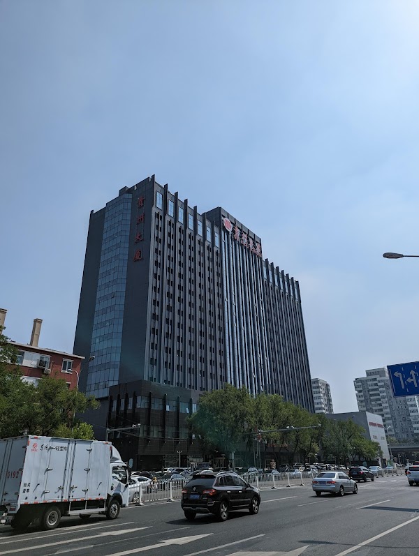 Guizhou Mansion Beijing 1