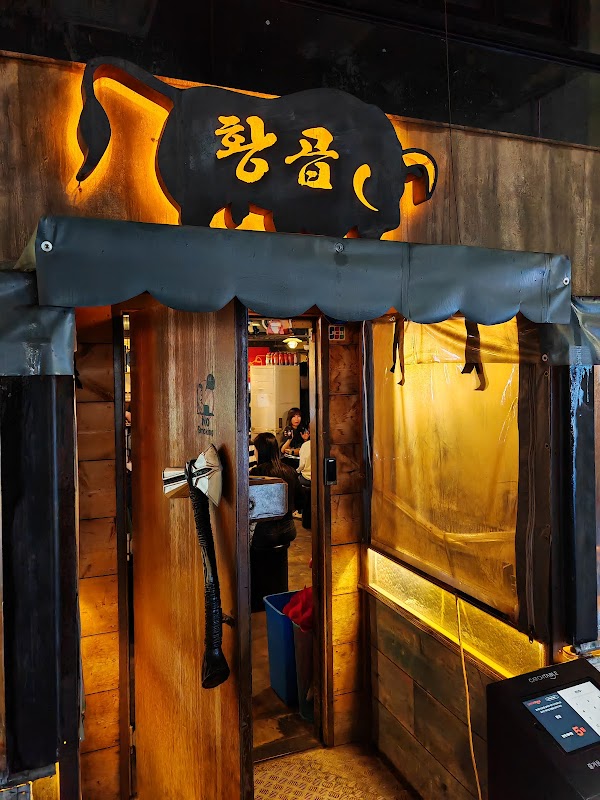 Hwang-Gob
