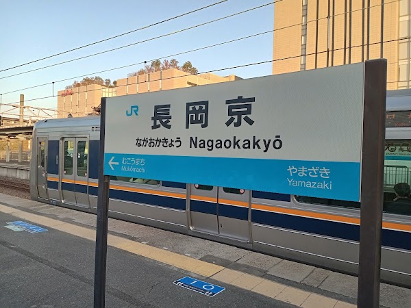 Nagaokakyō Station