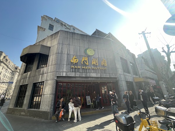 South Gate Hotpot