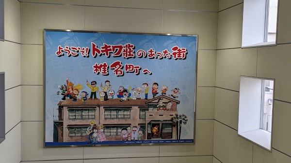 Shiinamachi Station 4
