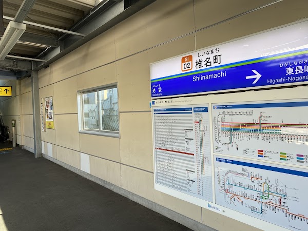 Shiinamachi Station 2
