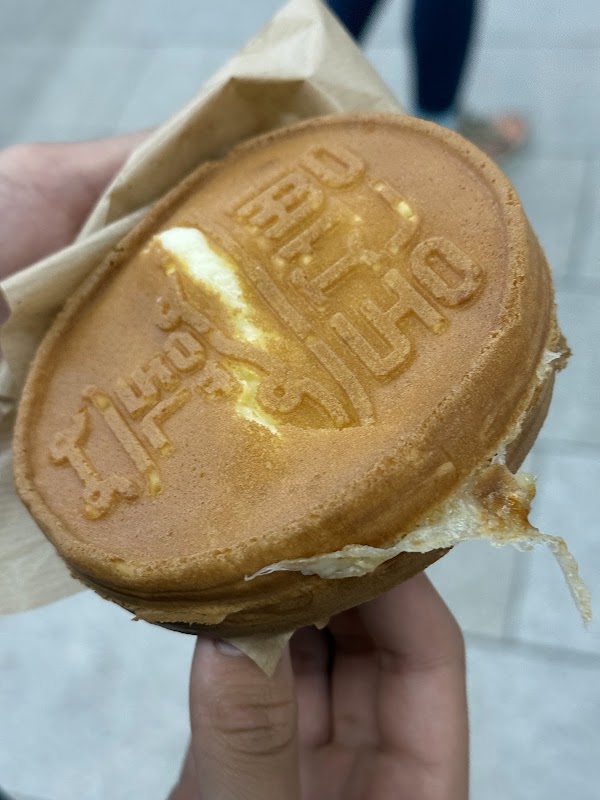 황금십원빵 5