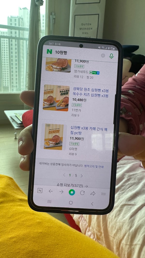 황금십원빵 2