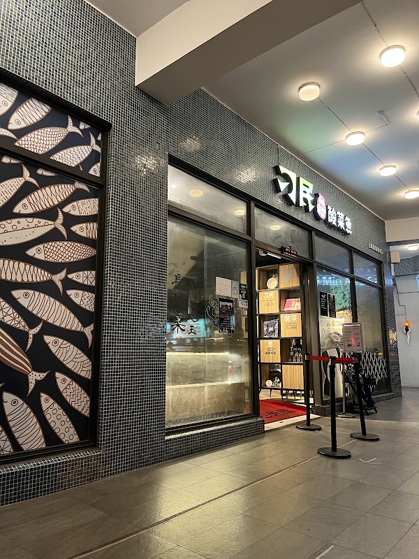 Diao Min Asia Sauerkraut Fish Chongde Branch
