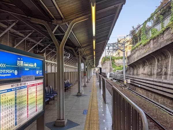 Iwaya Station 5