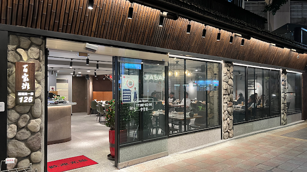 百家班活蝦 (基隆路店) HeyAhh Prawn Restaurant (Taipei branch) 1