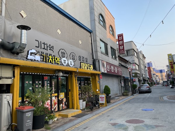 Iksan Avenue of Culture and Art