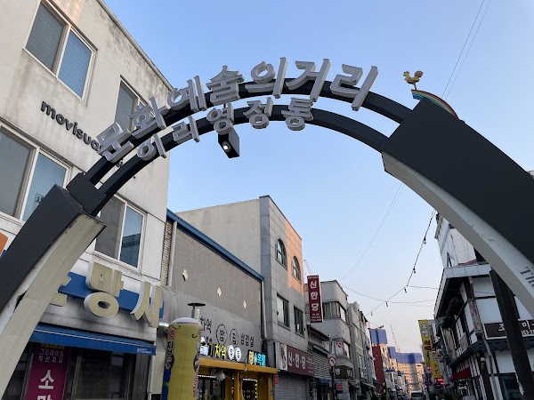 Iksan Avenue of Culture and Art 3