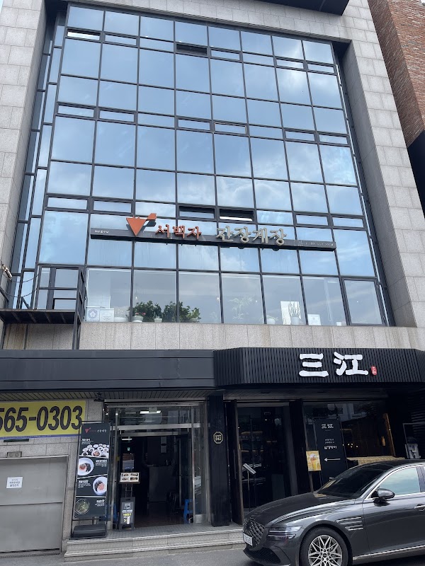 Seo Baekja Ganjang Gejang