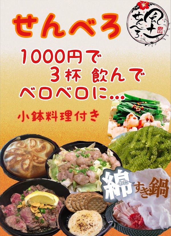 Kokusai Street Food Village 4