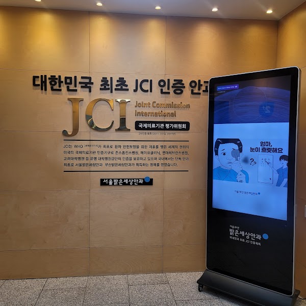 Seoul BGSS Eye Clinic 4