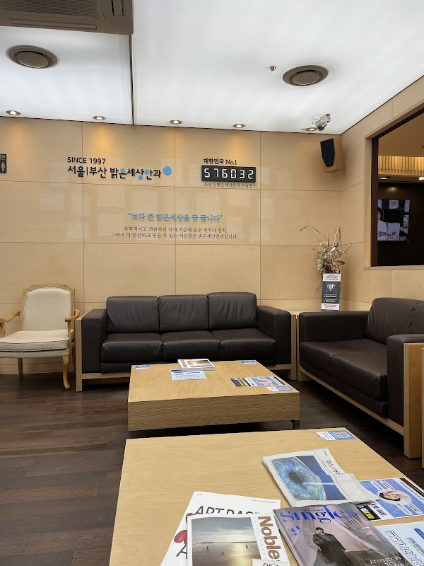 Seoul BGSS Eye Clinic 2