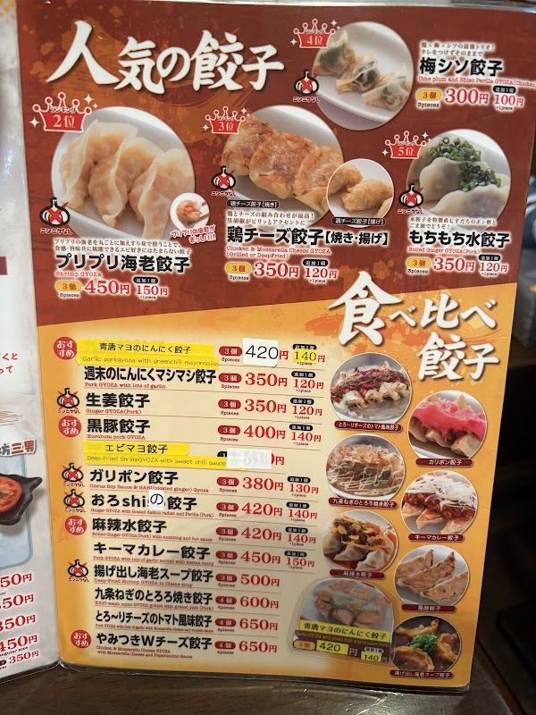 Chao Chao Gyoza - Sanjo Kiyamachi 4