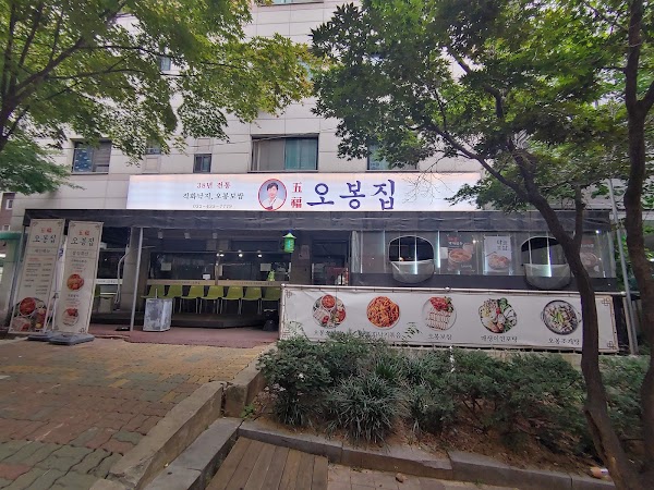 Obongjip Incheon City Hall 1