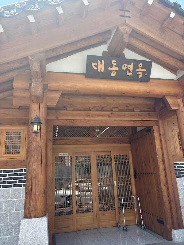 Daedong Myeonok 2