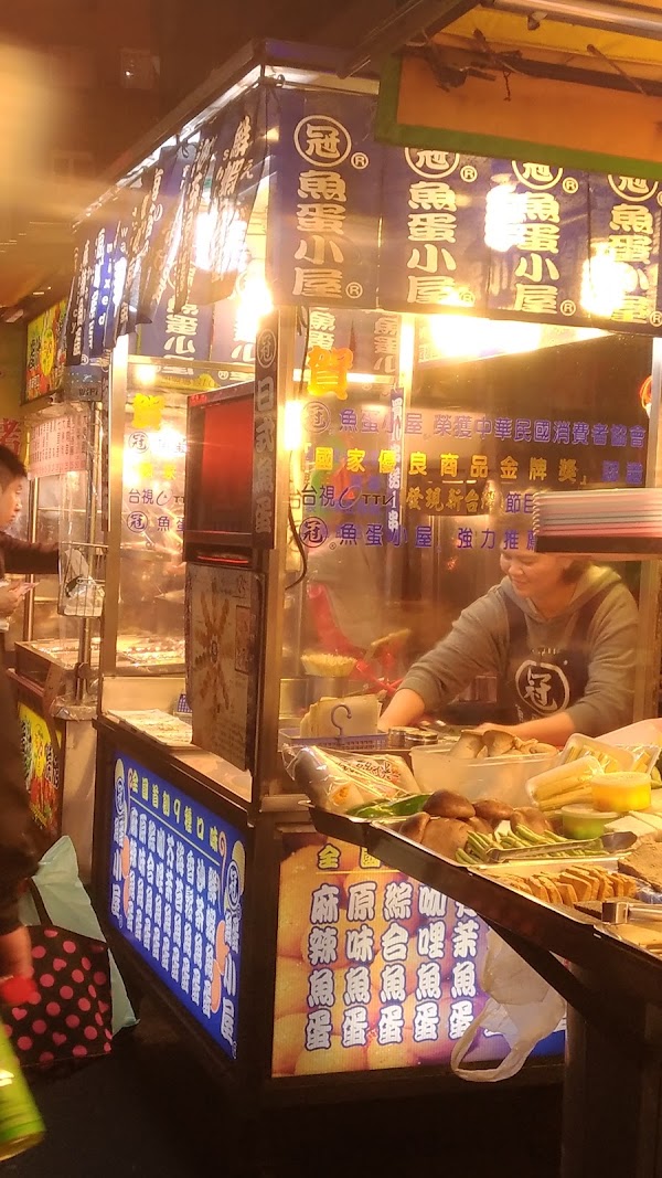 魚蛋小屋