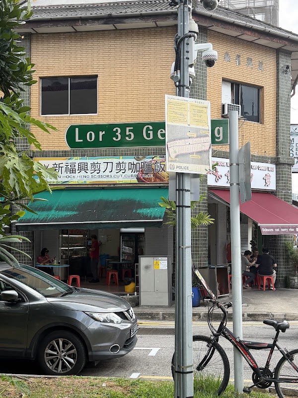 Sin Huat Eating House (新蕟餐廰)