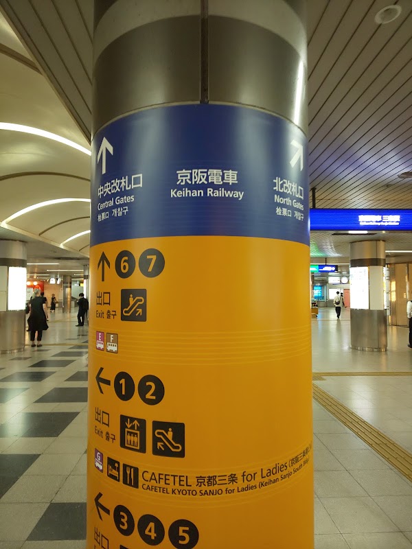 Sanjo Keihan Station 3