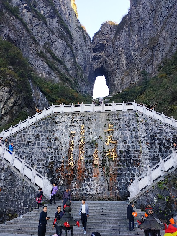 Dreams Zhangjiajie 4