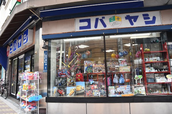 Kobayashi Toy Store 4