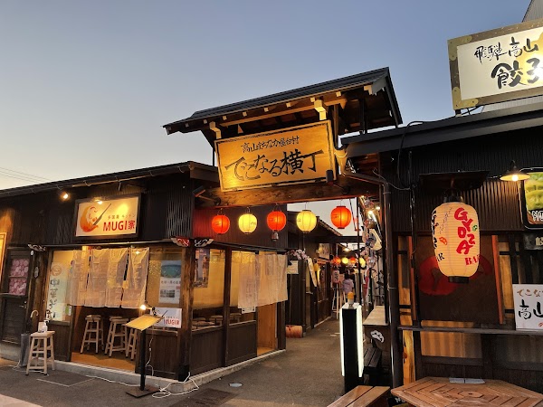Dekonaru Yokochō 1