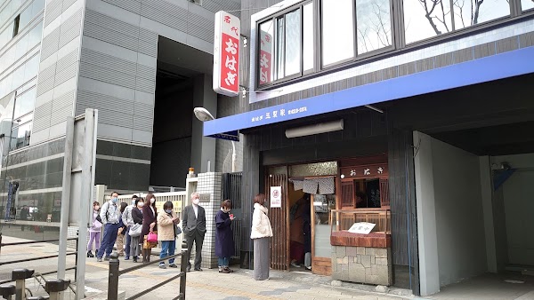 Gyokuseiya