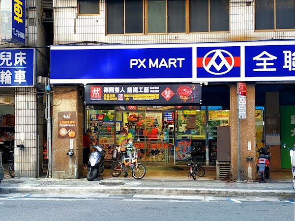 PX MART Wanhua Changsha Store 1