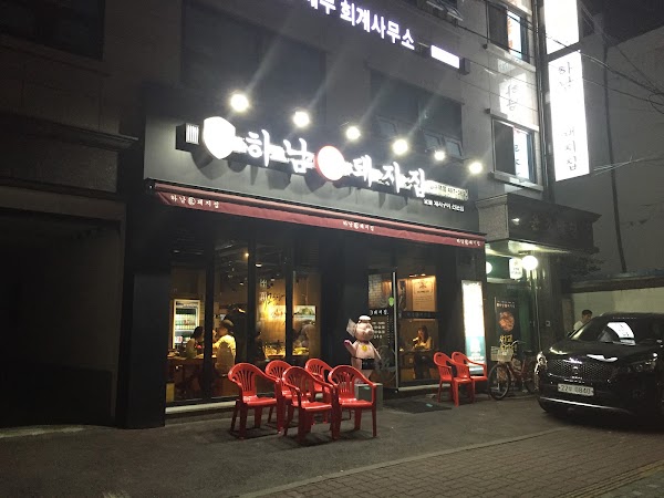 Hanam Pig House Seongsu Station