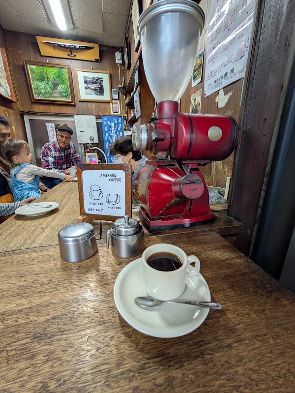 コーヒー網兼 2