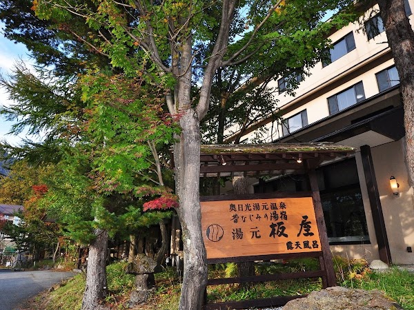 Yumoto Itaya