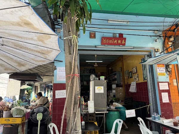 Thai Heng Li Restaurant