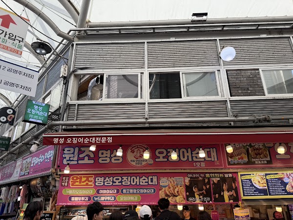 명성오징어순대