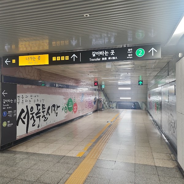 신설동역 4