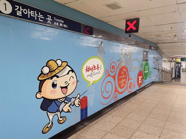 신설동역 3