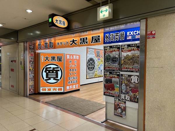 Daikokuya Osaka ekimae Fourth building