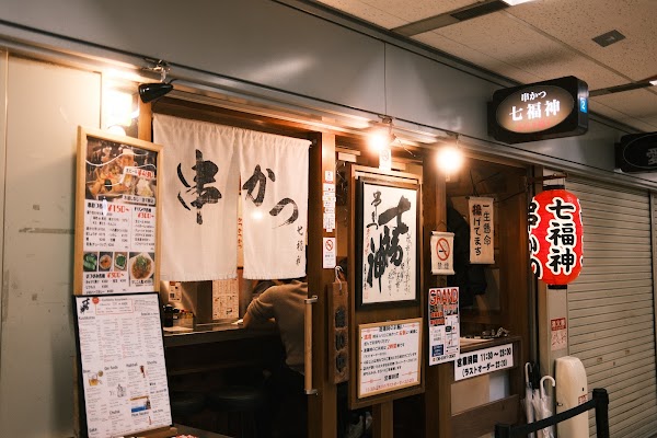 Shichifukujin