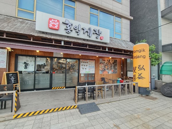 Hongik Gejang