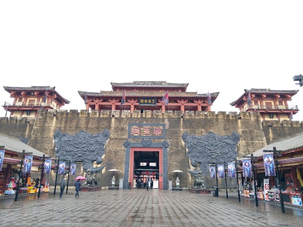 横店秦王宫